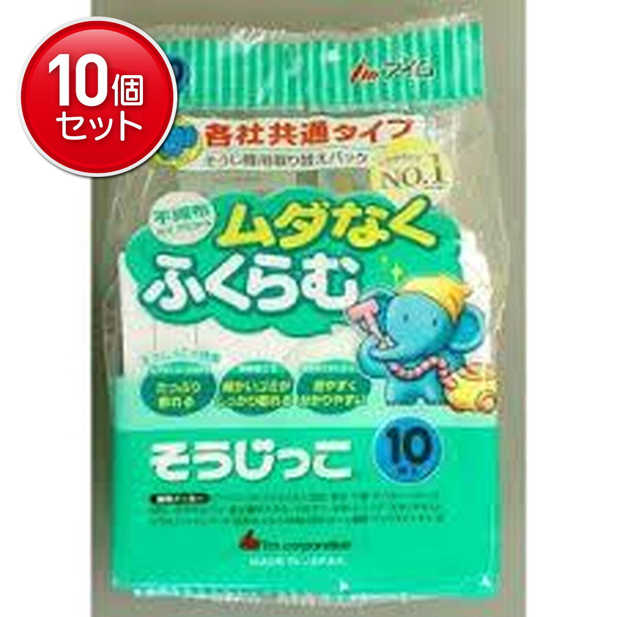 　そうじ機用取り替えパック(各社共通タイプ) そうじっこ 10枚入ブランド：そうじっこ販売・製造元：アイム株式会社やわらかく取り付けがカンタンな掃除機紙パックです。掃除機の中で自在にフィット。パックのスミまでムダなく使えます。メルトプローン製法不織布を使用し、3層構造のフィルターが細かいホコリもキャッチします。 適応する(純正紙パック)次の品番の純正紙パックを使用している一般家庭用掃除機に、共通してご使用いただけます。業務用、タテ型、ハンディタイプと一部小型の掃除機にはご使用になれません。●ナショナル・M型、M型VタイプAMC-S2、AMC-DS2、AMC-NS2、AMC-NC2、AMC-NC5、AMC-S5・LM型、LM型VタイプAMC-K2、AMC-NK2、AMC-NK5、AMC-K5・L型AMC-P1、AMC-DP1、AMC-DP2、AMC-NP2●日立GP-55F、GP-60F、GP-62F、GP-70F、GP-75F、GP-80F、GP-82F、GP-110F●サンヨーSC-P2、SC-P3、SC-P4、SC-P5、SC-P6、SC-P6N、SC-P14、SC-P15、SC-P16●東芝VPF-2、VPF-4、VPF-5、VPF-6、VPF-7、VPF-21●三菱MP-2、MP-3、MP-5、MP-5A、MP-7●シャープEC-05P、EC-05PN、EC-15P、EC-15PN、EC-06PN、EC-16PN●NECCL-3P、CL-4P、CL-6P●LGPB-20CV●日本サムスンSC-P3、SC-P4、SC-P5、SC-P6N、SC-P14、SC-P15、SC-P16●マルマンCP-11、CP-22●富士通ゼネラルECP-36S、ECP-58S、ECP-62S、ECP-64S●大宇(ダカス)DKP-1●小泉KCP-5001HI、KCP-5002MI、KCP-5003NA、KCP-5004SA、KCP-5005SH、KCP-5006TO●ツインバードTC-4770●ピエリアDCP-2●イワタニIEC-P5A*EUPA、YAMAZENには純正紙パックはございませんが、適合致します。 取り付け方法パックに印刷表示してありますので、よくお読みの上、ご使用下さい。 使用上の注意・お買い求めの際には、ご使用機のメーカー名をお確かめ下さい。・掃除機の取替えパック以外の用途には、ご使用にならないで下さい。・セットの仕方は、パックの印刷または、お手持ちの電気掃除機の取扱説明書をご参照下さい。・正しく取り付けないと、モーターが破損するおそれがありますのでご注意下さい。●注意●(次の物は吸わないで下さい)タバコの吸いがらなどの火気類。多量の砂、小石など目づまりのするもの。ガラス、ビン、針などの鋭利なもの。水などの液体や、湿ったゴミ。 保管上の注意・直射日光を避け小児の手の届かない所に保管してください。・できるだけ包装袋に入れたまま保管して下さい。 お願い・パックの再使用やゴミの吸いすぎは、掃除機の故障やパック破損の原因となりますのでお避け下さい。・吸込力が弱くなったら、パックを点検のうえ交換して下さい。パックはお早めの交換をおすすめします。・パックを交換しても吸込力が回復しない時は、掃除機本体のフィルターのお手入れをして下さい。 日用品／掃除用品／掃除道具／掃除機紙パックJANコード： 49784060067651cs：72広告文責：アットライフ株式会社TEL 050-3196-1510※商品パッケージは変更の場合あり。メーカー欠品または完売の際、キャンセルをお願いすることがあります。ご了承ください。