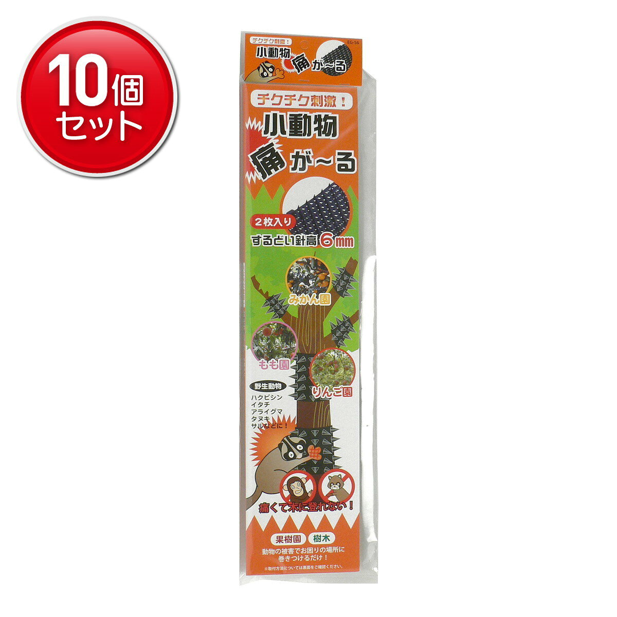 商品名：ミツギロン EG-56 小動物痛がーる 2枚入内容量：2枚入JANコード：4978684300807発売元、製造元、輸入元又は販売元：ミツギロン原産国：日本商品番号：101-4978684300807商品説明シート状なので木に巻きつけるだけの簡単設置で、果実を狙う小動物の木登り対策に効果が期待できます。広告文責：アットライフ株式会社TEL 050-3196-1510 ※商品パッケージは変更の場合あり。メーカー欠品または完売の際、キャンセルをお願いすることがあります。ご了承ください。