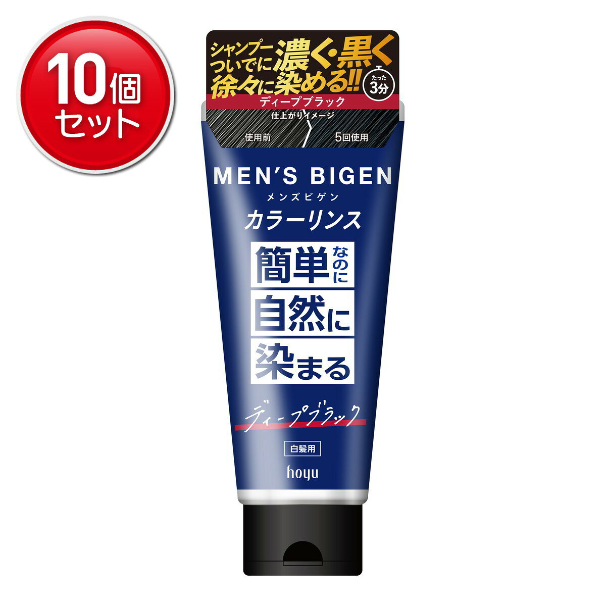 【最安挑戦！まとめ買い×10点セット】ホーユー メンズビゲン カラーリンス ディープブラック 160g 白髪用