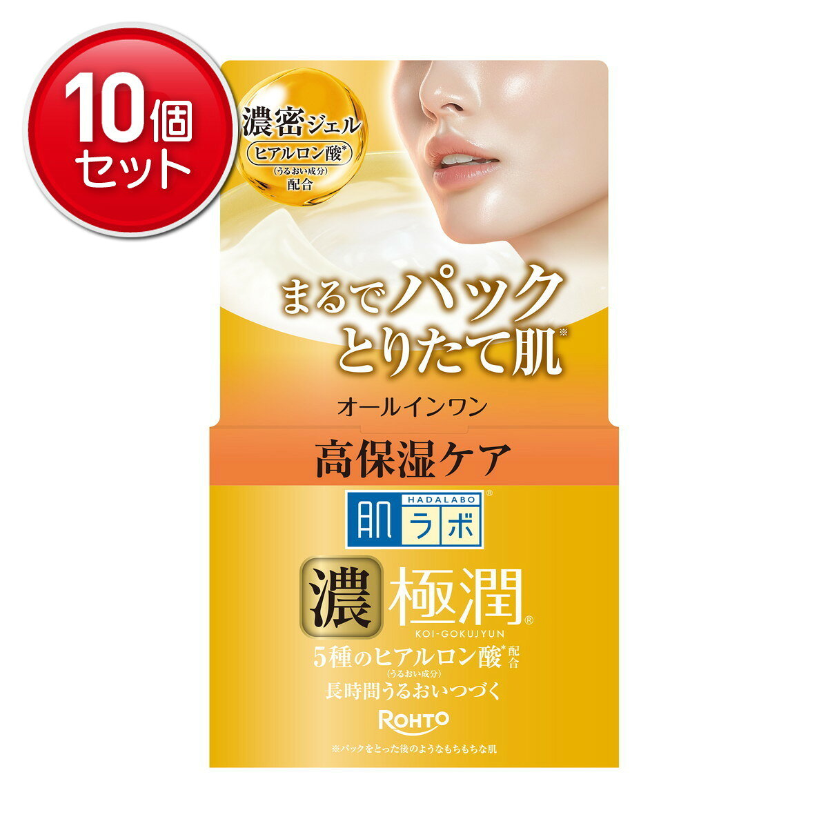 【最安挑戦！まとめ買い×10点セット】肌ラボ 極潤 パーフェクトゲル 100g オールインワン 高保湿ケア