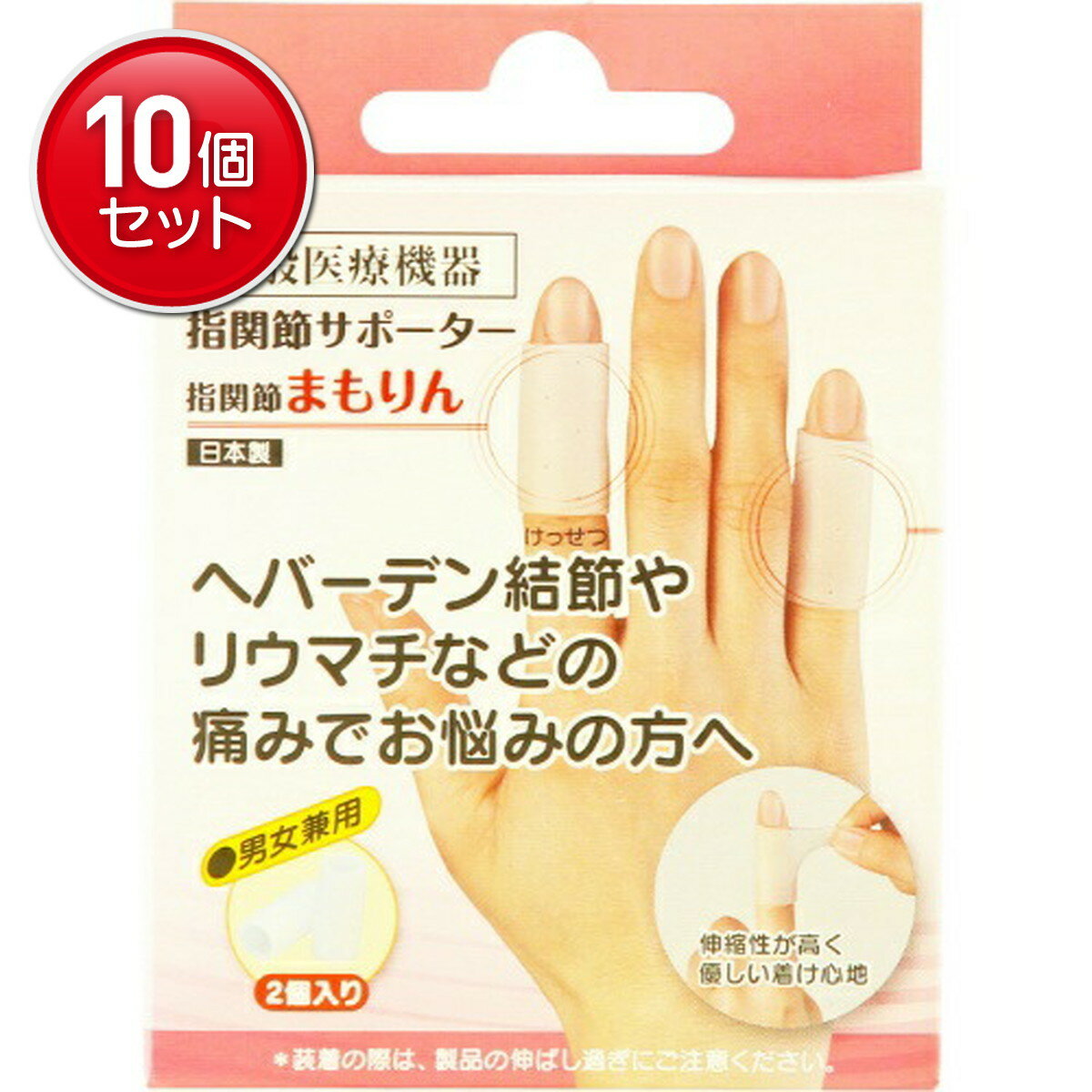 商品名：指関節 まもりん 通常サイズ内容量：2個入JANコード：4995601200019発売元、製造元、輸入元又は販売元：サンメディカル原産国：日本区分：一般医療機器 ［製造販売届出番号］12B2X10009Y00001商品番号：101-97971ブランド：サイプラスヘパーデン結節やリュウマチなどの痛みでお悩みの方へやさしい着け心地、伸縮性の高いエラスマーを採用。通気孔でムレを軽減。水仕事もOK。指を密着保護するゲルサポーター。男女兼用。広告文責：アットライフ株式会社TEL 050-3196-1510 ※商品パッケージは変更の場合あり。メーカー欠品または完売の際、キャンセルをお願いすることがあります。ご了承ください。