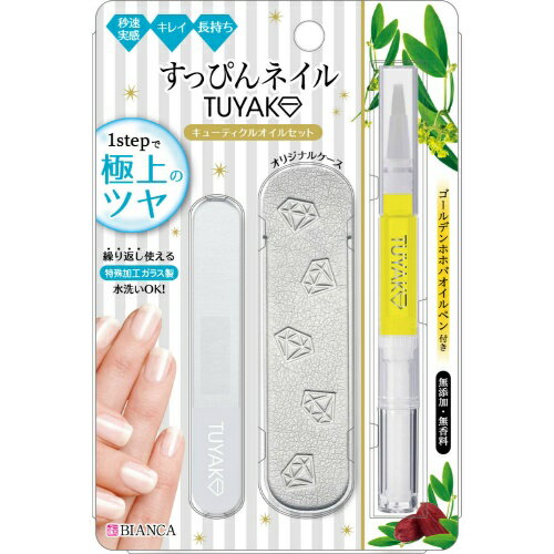 【送料込・まとめ買い×10点セット】BIANKA すっぴんネイル ツヤコ キューティクルオイルセット 20秒で輝くネイルシャープナー・100%天然ホホバオイル付