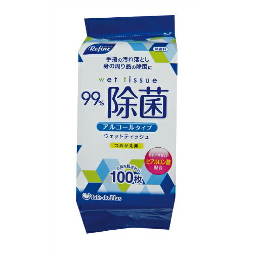 ライフ堂　リファイン アルコール 99％除菌　詰替 100枚入（LD-103 アルコール除菌ウエットティッシュ）（4589506150069）