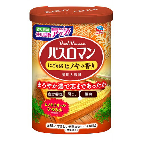 【送料込・まとめ買い×8点セット】バスロマン にごり浴ヒノキの香り 600g 薬用入浴剤