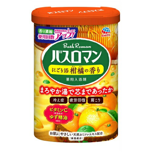 【令和・早い者勝ちセール】バスロマン にごり浴柑橘の香り 600g 薬用入浴剤