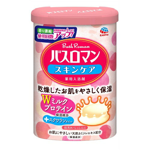 楽天姫路流通センター【令和・早い者勝ちセール】バスロマン スキンケア Wミルクプロテイン 600g 薬用入浴剤