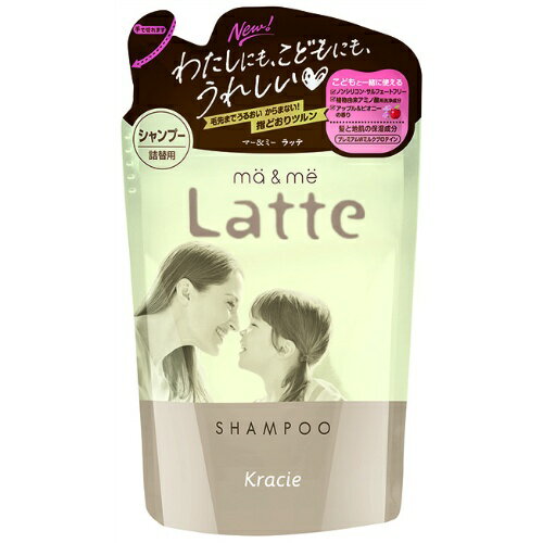 クラシエ マー ミー Latte シャンプー 詰替用 360ml（4901417702319）※パッケージ変更の場合あり