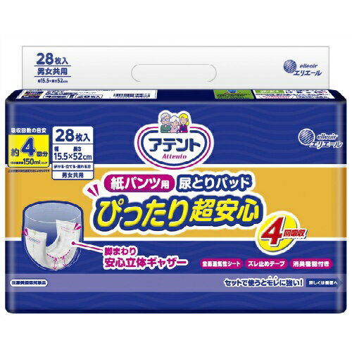 【令和・早い者勝ちセール】アテント 紙パンツ用 尿とりパッド ぴったり超安心 4回吸収 28枚入