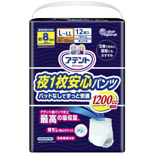 商品名：アテント 夜1枚安心パンツ パッドなしでずっと快適 L~LL 男女共用 12枚入内容量：12枚JANコード：4902011775778発売元、製造元、輸入元又は販売元：大王製紙株式会社原産国：日本商品番号：101-31227ブランド：アテント1枚でもたっぷり安心吸収●アテント紙パンツ史上最高（当社調べ　アテント大人用紙パンツ2018年5月時点）のおしっこ約8回分（1，200cc）をしっかり吸収。●背モレ防止ポケット採用で就寝時・仰向け寝でも背中からのモレを軽減。●お肌にやさしいやわらか素材採用。●全面通気性シート採用。●消臭加工。広告文責：アットライフ株式会社TEL 050-3196-1510 ※商品パッケージは変更の場合あり。メーカー欠品または完売の際、キャンセルをお願いすることがあります。ご了承ください。