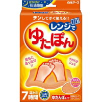 【秋冬限定】白元アース　レンジでゆたぽん　ゆたんぽタイプ　専用カバー付き（本...