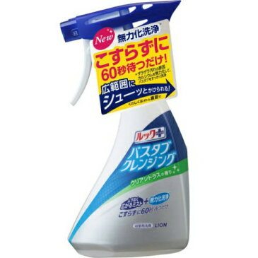 【令和・ステイホームSALE】ライオン ルックプラス バスタブクレンジング クリアシトラスの香り 本体 500ml(4903301256380)