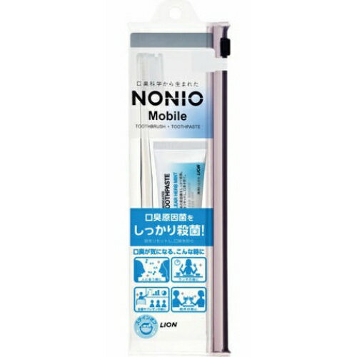 【令和・早い者勝ちセール】ライオン NONIO Mobile ノニオモバイル 携帯用 ハミガキ・ハブラシセット