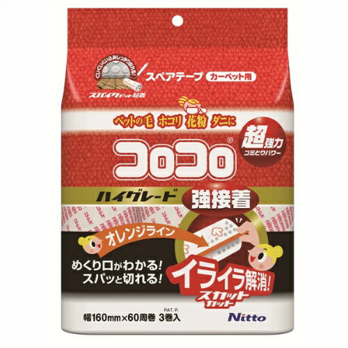 【令和・早い者勝ちセール】ニトムズ コロコロ ハイグレードSC 強接着 スペアテープ 60周 3巻入(4904140583125 )