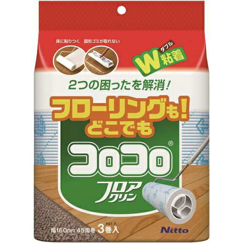 【令和・早い者勝ちセール】ニトムズ コロコロ スペアテープ フロアクリン 45周 3巻入 4904140583521 