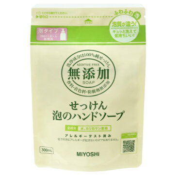 ミヨシ　無添加せっけん　泡のハンドソープ　詰め替え　300ML（無添加石鹸 つめかえ)　（4904551100614）