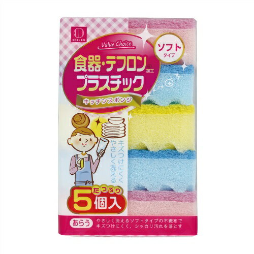 【令和・早い者勝ちセール】バリューチョイス キッチン スポン