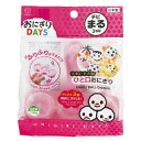 【令和・早い者勝ちセール】おにぎり DAYS チビまる 1個入
