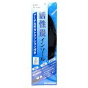 商品名：活性炭 インソール アーチ & カカト クッション 付き 男性 M内容量：1個JANコード：4971671945555発売元、製造元、輸入元又は販売元：株式会社コロンブス原産国：日本商品番号：101-87923ブランド：コロンブス優れた空気循環機能で靴の中はいつも快適●空気の循環性に優れたインソールです。●第一層！ポリエステルに抗菌防臭加工を施しましたので繊維上の菌の増殖を抑えインソールの表面を清潔な状態に保ちます。●第二層！網目状クッションが靴の中の空気を循環させることにより湿気を分散し、低減させます。●第三層！吸湿シート(抗菌・防カビ加工)が残った湿気を吸収します。●第四層！活性炭が靴の中のイヤなニオイを抑えます。●土踏まずをサポート！適度な弾力性を持たせたアーチクション(ポリエステルスポンジ)が土ふまずを理想的な形状に保持します。●カカト部分の衝撃を吸収！衝撃吸収性に優れたCRスポンジが歩行時のカカト・ひざ・腰への負担を和らげます。【使用方法】・靴に合ったサイズをお選び下さい。・黒布地面を上にして靴の中に入れてください。【活性炭インソール アーチ＆カカトクッション付き 男性用の原材料】第1層：ポリエステル(抗菌防臭加工)第2層：塩化ビニリデン(通気性促進クッション)第3層：塩化ビニリデン系繊維(抗菌・防カビ加工)土ふまず部分：ポリエチレンスポンジカカト部分：CRスポンジ第4層：不織布活性炭【規格概要】Sサイズ・・・24.0〜24.5センチMサイズ・・・25.0〜25.5センチLサイズ・・・26.0〜26.5センチLLサイズ・・・27.0〜28.0センチ【注意事項】・インソールは標準的な形に作られていますが、靴によっては横幅が合わない場合があります。・インソールは折り曲げないでください。・足に痛みを感じたら、直ぐに使用を中止してください。・洗濯はできません。広告文責：アットライフ株式会社TEL 050-3196-1510 ※商品パッケージは変更の場合あり。メーカー欠品または完売の際、キャンセルをお願いすることがあります。ご了承ください。