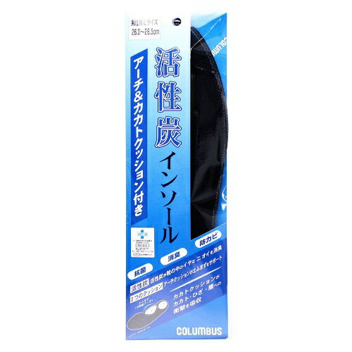 【令和・早い者勝ちセール】コロンブス 活性炭 インソール アーチ & カカトクッション付き 男性 L