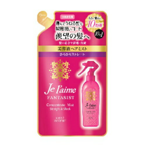 【令和・早い者勝ちセール】ジュレーム ファンタジスト コンセントレートミスト さらさらストレート つめかえ用 230ml