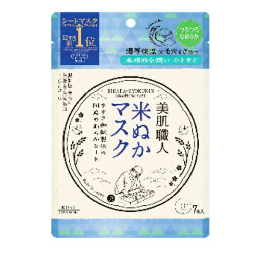 【夜の市★合算2千円超で送料無料対象】クリアターン 美肌職人 米ぬかマスク 7枚入