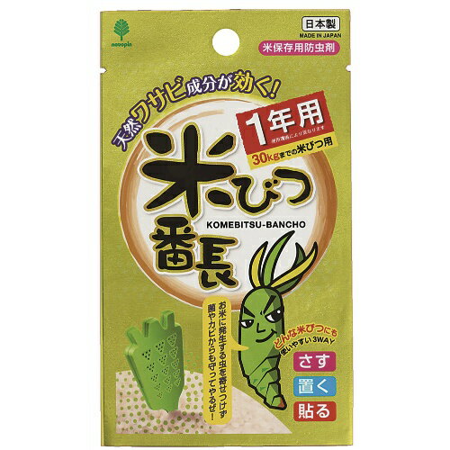 【送料込・まとめ買い×3個セット】米びつ番長 1年用