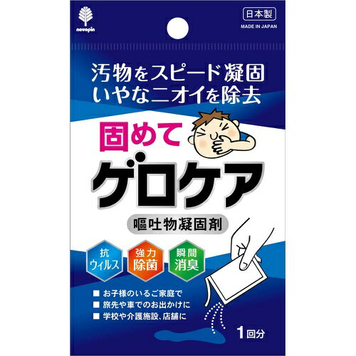 小久保工業所 固めてゲロケア 嘔吐物凝固剤 パウダータイプ 使い切り 1回分 30g(4971902071145)※パッケージ変更の場合あり