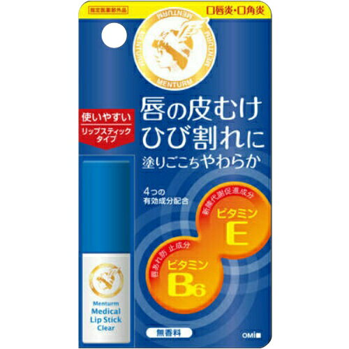 【送料込・まとめ買い×6点セット】近江兄弟社 メンターム 薬用 メディカル リップスティック Cn 無香料 医薬部外品(4987036171231)