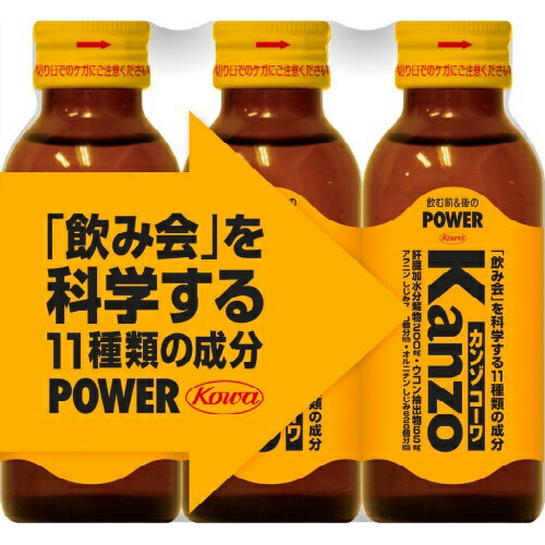 【最大半額!令和セール】興和新薬 カンゾ コーワドリンク100ml × 3本入