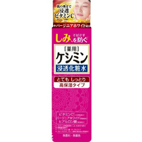 【送料込・まとめ買い×9点セット】小林製薬 ケシミン 浸透化粧水 とてもしっとり 160ml(4987072050477)