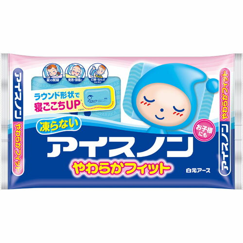 【決算セール】白元アース 凍らない アイスノン やわらかフィット（4902407020338）※無くなり次第終了のサムネイル