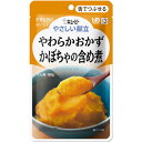 【送料込・まとめ買い×3個セット】キューピー やさしい献立 かぼちゃの含め煮 80g ( 区分3 舌でつぶせる ) 【介護食・ユニバーサルデザインフード】 ( ...