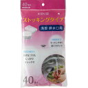 【令和・ステイホームSALE】ジャパックス NSM01 水切りストッキング 浅型 排水口用 40枚入