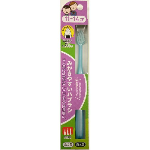 【送料無料・まとめ買い×10個セット】ライフレンジ LT-41 みがきやすいハブラシ 11~14才 先細 ふつう 1本入