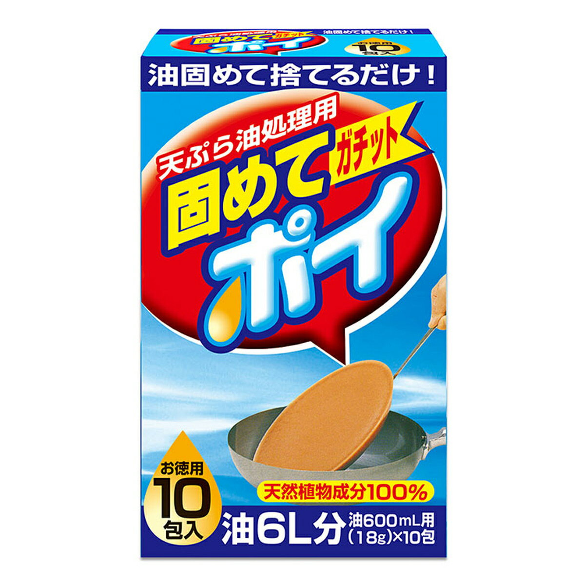 【令和・早い者勝ちセール】ライオンケミカル 固めてガッチトポイ 10包入