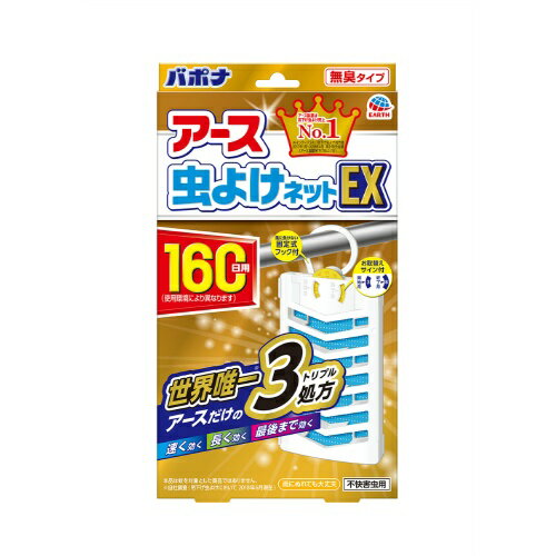 【送料込・まとめ買い×10点セット】アース 虫よけネットEX 無臭タイプ 160日用 1