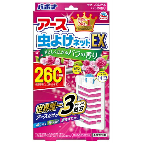 【春夏限定】アース 虫よけネットEX バラの香り 260日用(4901080016911)※無くなり次第終了