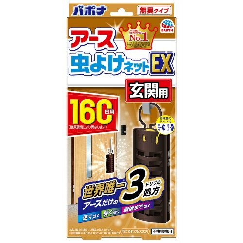 【送料込・まとめ買い×8点セット】アース 虫よけネットEX 玄関用 無臭タイプ 160日用 1