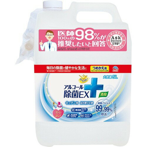 楽天姫路流通センター【P20倍★送料込 ×20点セット】アース製薬 らくハピ アルコール除菌EX つめかえ 大容量 5L（4901080682710）　※ポイント最大20倍対象