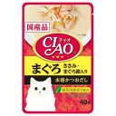 【夜の市★合算2千円超で送料無料対象】いなば チャオ CIAO パウチ まぐろ ささみ まぐろ節 40g