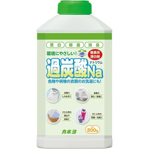 商品名：カネヨ 過炭酸ナトリウム 500g内容量：500gJANコード：4901329290720発売元、製造元、輸入元又は販売元：カネヨ石鹸株式会社商品番号：101-12942商品説明：●茶渋の漂白など塩素系漂白剤を使いたくないときにおすすめです。●お台所の漂白、除菌*、消臭やヌメリ取りからステンレスボトルの内側の汚れ落とし、また衣類についた食べ物、飲み物、血液などのしみ抜きにも使用できます。 *すべての菌を除菌するわけではありません。●振出口が2段階に調節できる便利な専用ボトルです。【使用方法】：【お掃除の場合】(お台所の漂白、除菌、消臭やヌメリ取りの場合)・あらかじめふき取れる油汚れなどは取り除く・お湯2Lに10g(大匙1杯)をよく溶かし、15-30分程つけ置きした後、水でよくすすぐ。(排水溝のヌメリ、ニオイに)・排水溝に100g程度入れ、コップ1-2杯のお湯をゆっくり注ぐ(タイルの目地やパッキンのカビに)・本品と重曹を1：1のペーストをつくる・気になるところに塗りつけて2時間程おき、古い歯ブラシなどでこする。※必ず目立たないところで試してから行ってください。【お洗濯の場合】※お洗濯に適している衣類の種類jは麻、綿、化学繊維用です。(お洗濯前に確認)・洗う前に衣類の取扱表示をお確かめください。・色落ちの心配な衣料は、目立たないところに原液をつけて数分おき、変色、色落ち、白い布に色移りするものには使わないでください。・漂白時は密閉容器を使用しない、また繊維が黄ばむ事があるので直射日光のあたる場所を避け、漂白後は充分にすすぐ。・繊維自体が変質して黄ばんだものは漂白しても元に戻りません。(食べもの、飲み物、血液などのシミ抜き)・お湯に3Lに20g(大匙2杯)をよく溶かしつけ置く(薬剤は衣類に直接かけない)。・2時間以上はつけ置きしない。(普段のお洗濯に)・水30Lに10g(大匙1杯)を入いれて洗濯用洗剤と一緒に入れて洗う。・汚れがひどい場合は増量する。★使用できないもの・水拭きできないもの・白木など水がしみ込みやすいもの・うるしやニス塗りの家具、壁、床、柱など・表面加工された家具・銅や真鍮・亜鉛銅版・たたみ・革製品・貴金属製品・クリスタルガラス・人工大理石の石材・陶磁器の金銀線模様・アルミ製品・ステンレス以外の金属製品※材質、塗装の種類により変質、変色することがあります。必ず目立たない部分につけ5分ほどおき、確認してください。※カーペット、金属類のボタン、ファスナー、フック、バックル等がついた衣類、含金属染料で染めたものはご使用できません。【品名・名称】：過炭酸ナトリウム【成分】：過炭酸ナトリウム【注意事項】：【ご注意】・保管時は直射日光を避け、高温・多湿の所に置かない。・用途以外に使わない。・子供の手の届くところに置かない。・熱湯で使わない。・漂白や保管をするときは、密閉容器を使わない。破裂することがある。・塩素系や還元系漂白剤と併用、混合しない。・繊維が黄ばむことがあるので、漂白中は直射日光のあたる場所を避け、漂白後は充分にすすぐ。・荒れ性の方や長時間の使用時は、炊事用手袋を使う。・使用後は手を水でよく洗い、クリーム等でお手入れを。【応急処置】・目に入った時は、こすらずすぐに流水で15分以上洗い流す。・飲み込んだ時は、水などを飲ませる。・皮膚についた時はこすらずすぐに水で洗い流す。・いずれの場合も異常が残る時は医師に相談する。広告文責：アットライフ株式会社TEL 050-3196-1510 ※商品パッケージは変更の場合あり。メーカー欠品または完売の際、キャンセルをお願いすることがあります。ご了承ください。