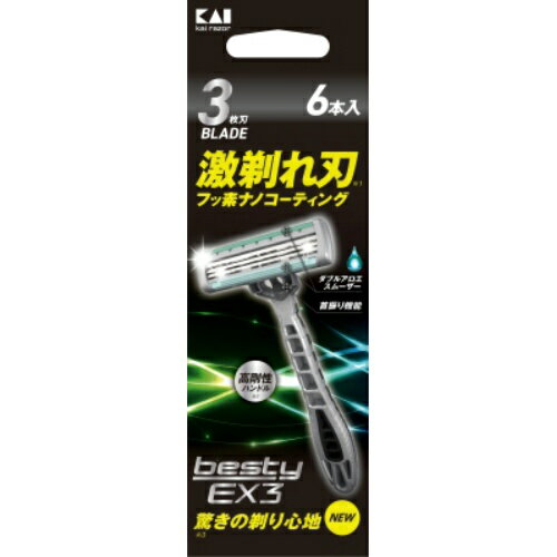 【送料込・まとめ買い×8点セット】貝印 GA0072 besty EX3 6本入
