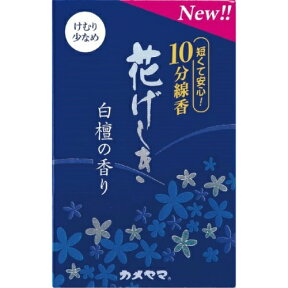 カメヤマ 花げしき 白檀の香り 10分 線香 けむり少なめ 50g