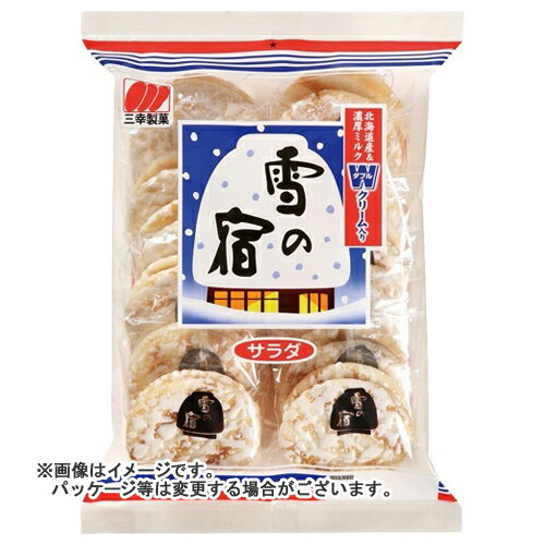 【完売削除2024】【送料込】三幸製菓 雪の宿 サラダ 24枚入×12個セットのサムネイル