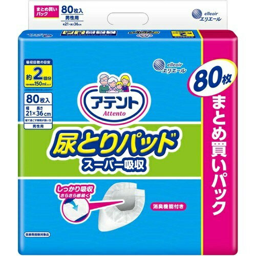 【P20倍★送料込 ×20点セット】大王製紙 アテント 尿とりパッド スーパー吸収 男性用 80枚入　※ポイント最大20倍対象