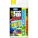 【送料込・まとめ買い×3点セット】フマキラー 強力 猫まわれ右 消臭液 1000ml