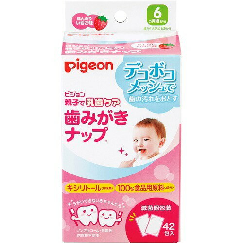 【送料込・まとめ買い×3点セット】ピジョン 親子で乳歯ケア 歯みがきナップ ほんのりいちご味 42包 ...