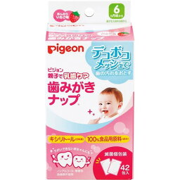 【送料込・まとめ買い×3点セット】ピジョン 親子で乳歯ケア 歯みがきナップ ほんのりいちご味 42包入