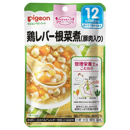 ピジョン 食育レシピ 鶏レバー根菜煮 80g