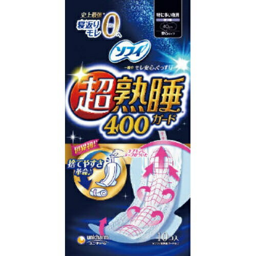 【P12倍★送料込 ×12点セット】ソフィ 超熟睡ガード400 10枚入　※ポイント最大12倍対象